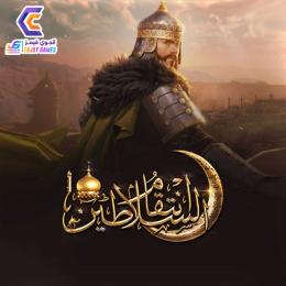 عملات سلطانية تسجيل الدخول