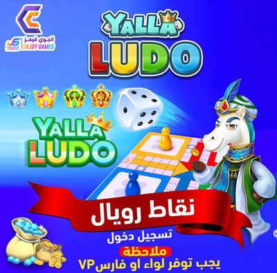 نقاط رويال عن طريق تسجيل الدخول