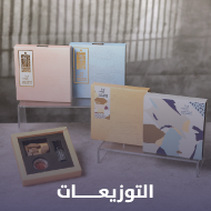 التوزيعات