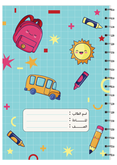جرب الدفتر مانت خسران شيء