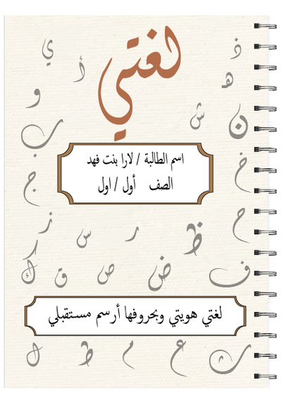 من اكثر الدفاتر مبيعا