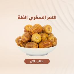 تمر فلة