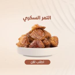سكري