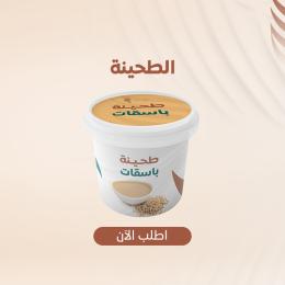 الطحينة البلدي