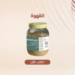 القهوة السعودية
