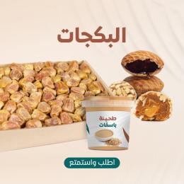 بكجات