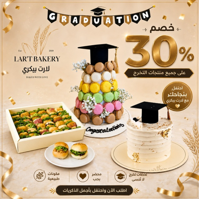 عروض التخرج