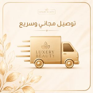 توصيل مجاني وسريع
