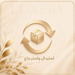سياسة الاستبدال والاسترجاع
