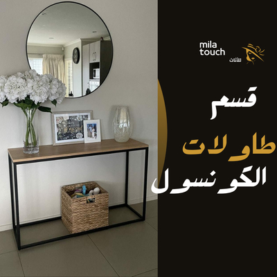 مدخل كونسول