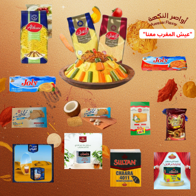 منتجات مغربية
