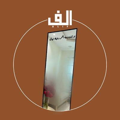 مرايات جدارية