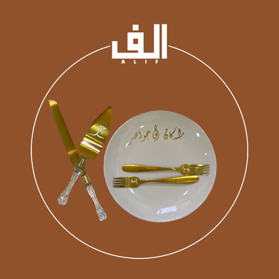 مستلزمات الخطوبة