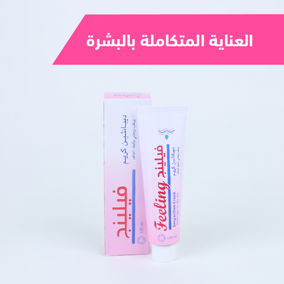العناية المتكاملة بالبشرة
