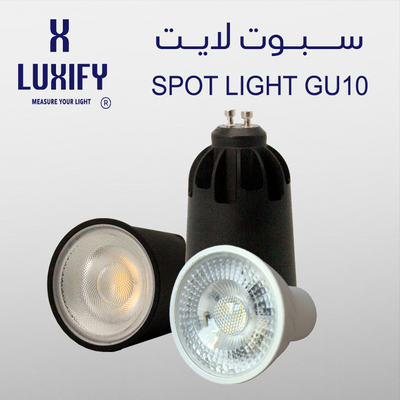 سبوت لايت GU10 LUXIFY