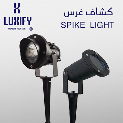 كشافات حدائق غرس LUXIFY