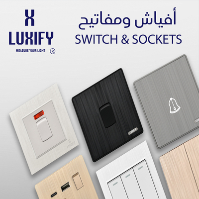 أفياش ومفاتيح LUXIFY