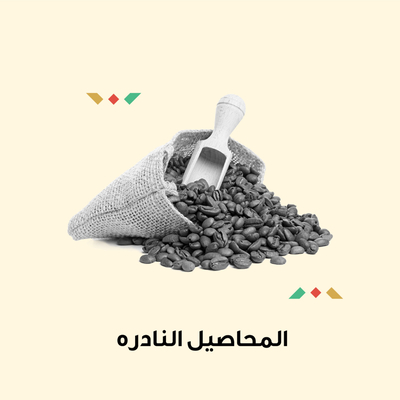 المحاصيل المعززه