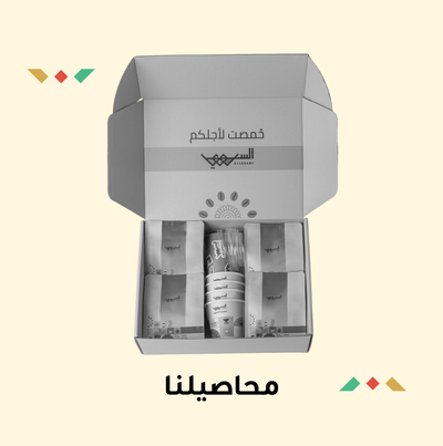 محاصيلنا - المحموص
