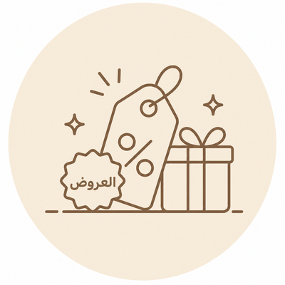 العروض والتخفيضات 🔥