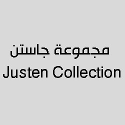 JUSTEN collection