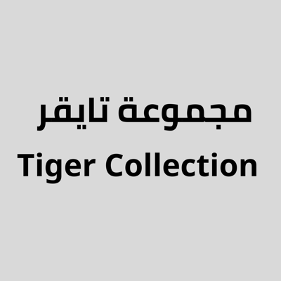 Tiger Collection