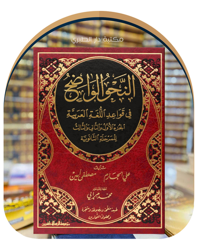 اللغة العربية وآدابها
