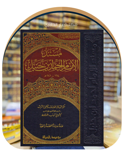 الحديث وعلومه