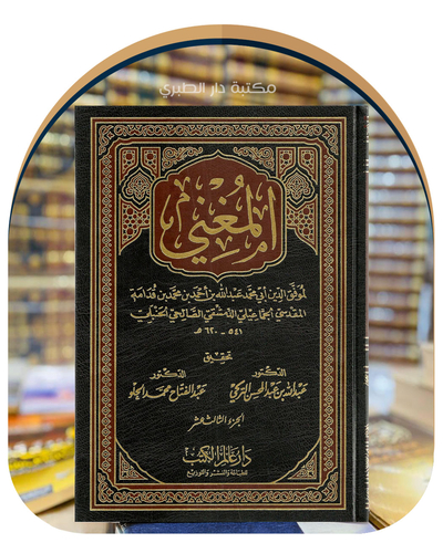 الفقه