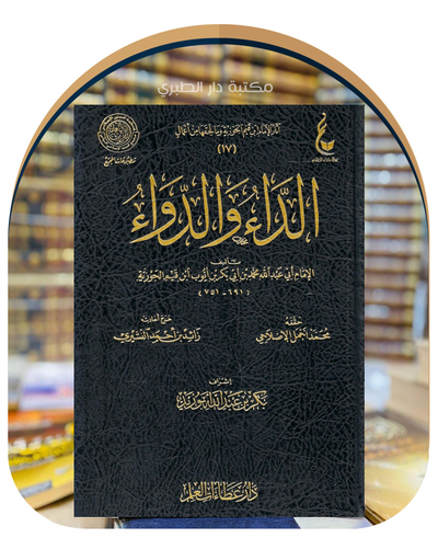 الأخلاق والتزكية
