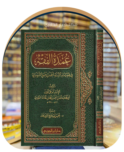 العقيدة