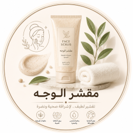 مقشر وجه