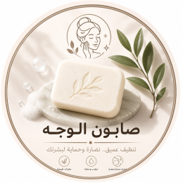 صابون وجه