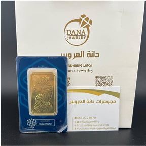 سبائك ذهب عيار 24
