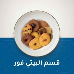 البيتي فور