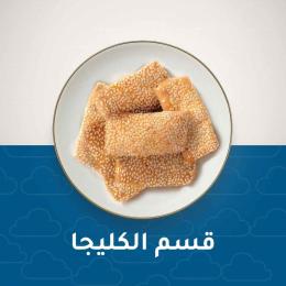 الكليجا