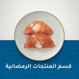 منتجات رمضانية