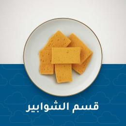 الشوابير