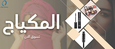 المكياج