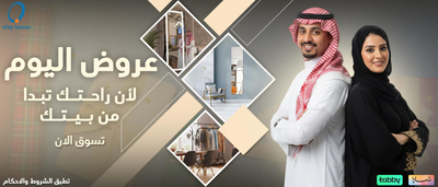 عروض اليوم