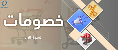 خصومات