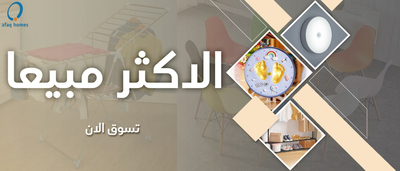 الاكثر مبيعا