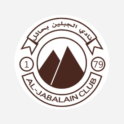 الجبلين