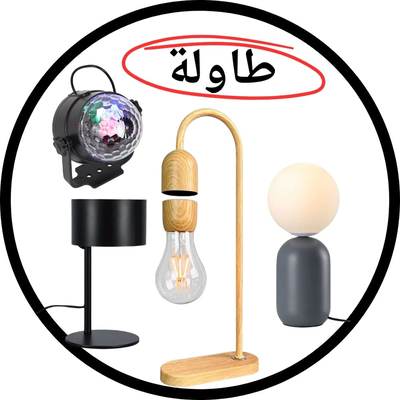 ابجورات طاولة