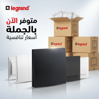 مفاتيح وأفياش ليجراند - جملة