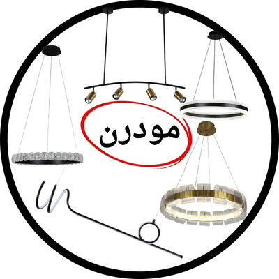 ثريات مودرن