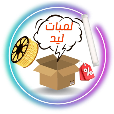 لمبات ليد بالكرتون (خيارات متعددة )🛒