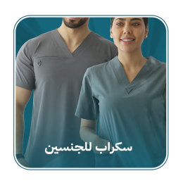 سكراب للجنسين