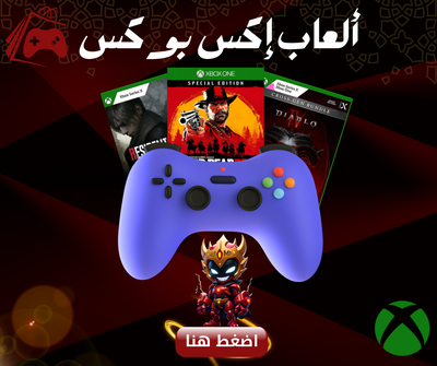 العاب اكس بوكس