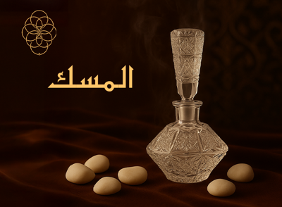 مسك